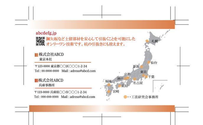【実務案件】W社　名刺（裏面）