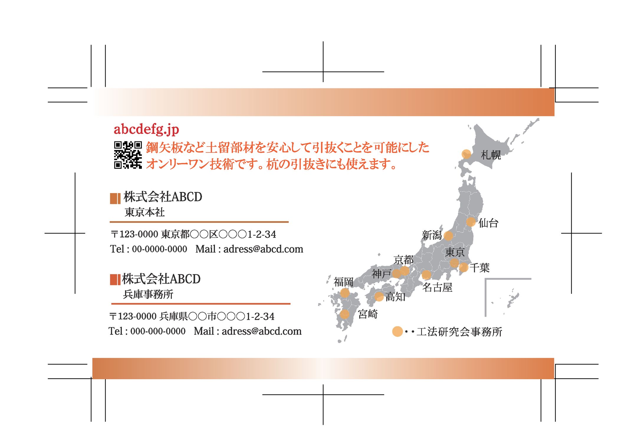 【実務案件】W社　名刺（裏面）-1