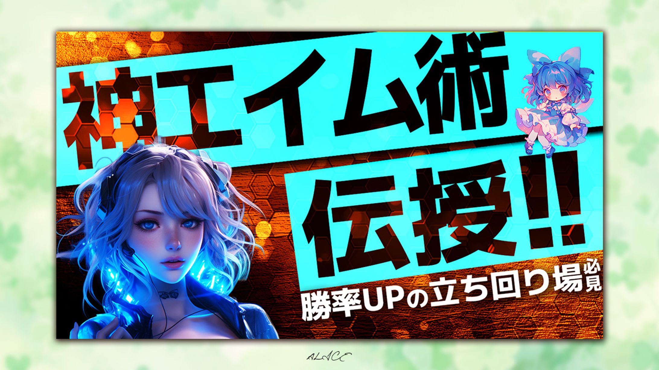 トレース制作　ゲーム実況-1