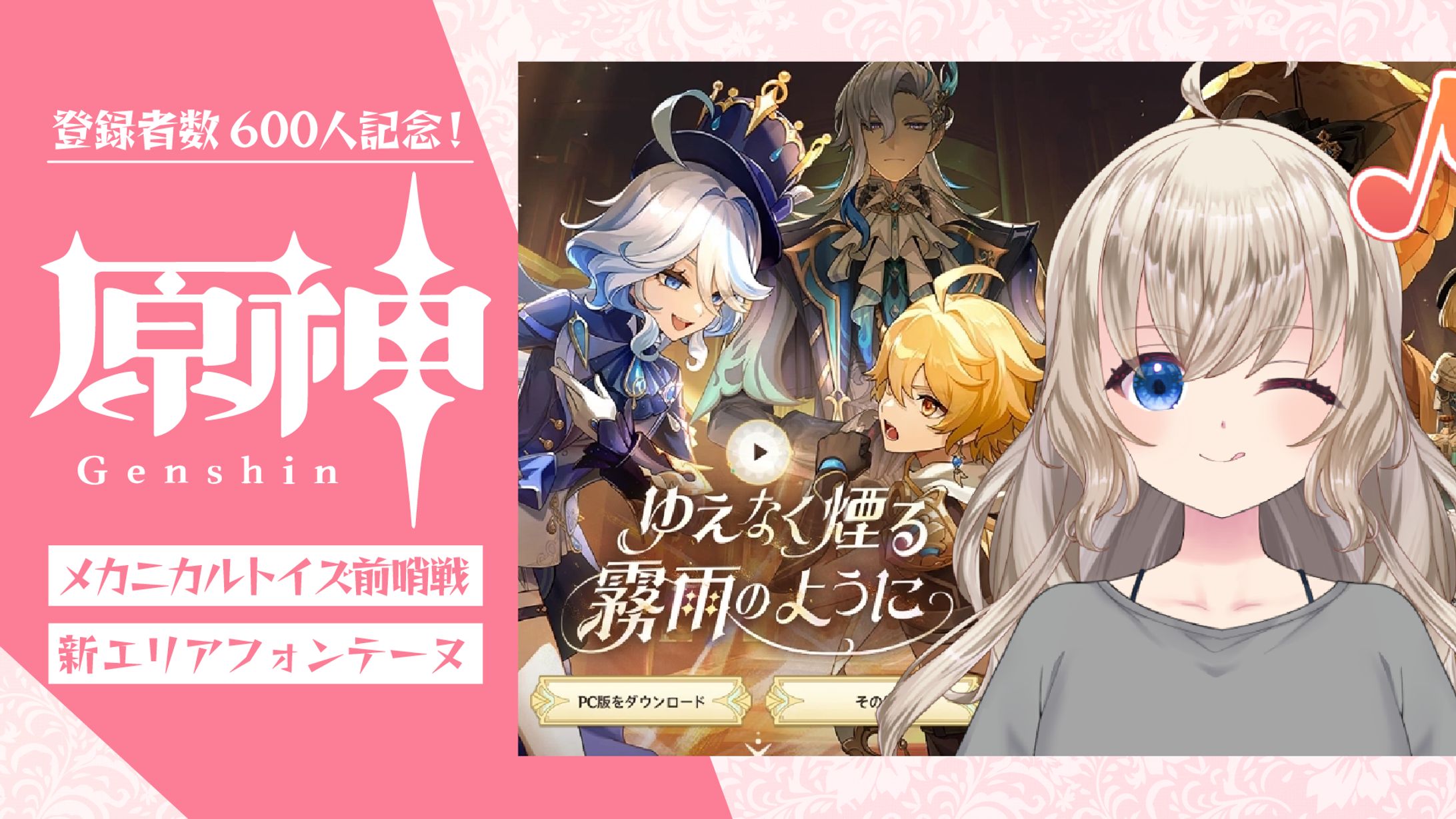 Vtuberサムネイル制作例006-1