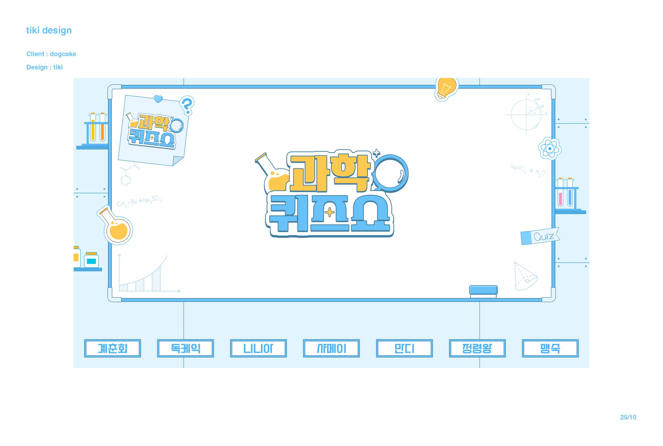 『PPT』독케익 님-1