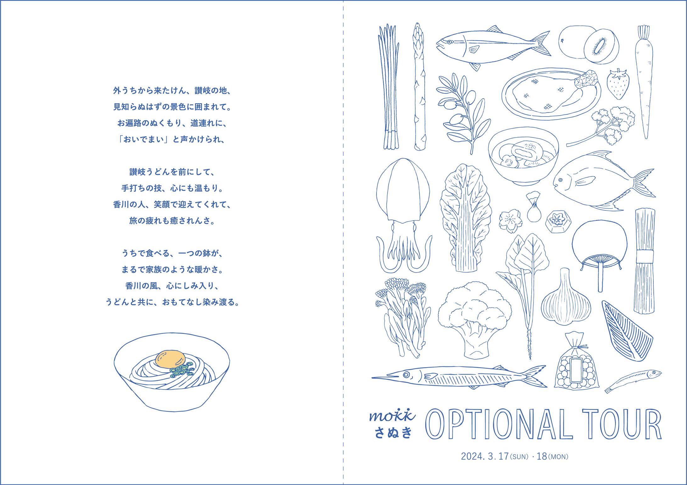 イベントプログラム-1