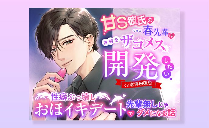 音声作品ジャケット他