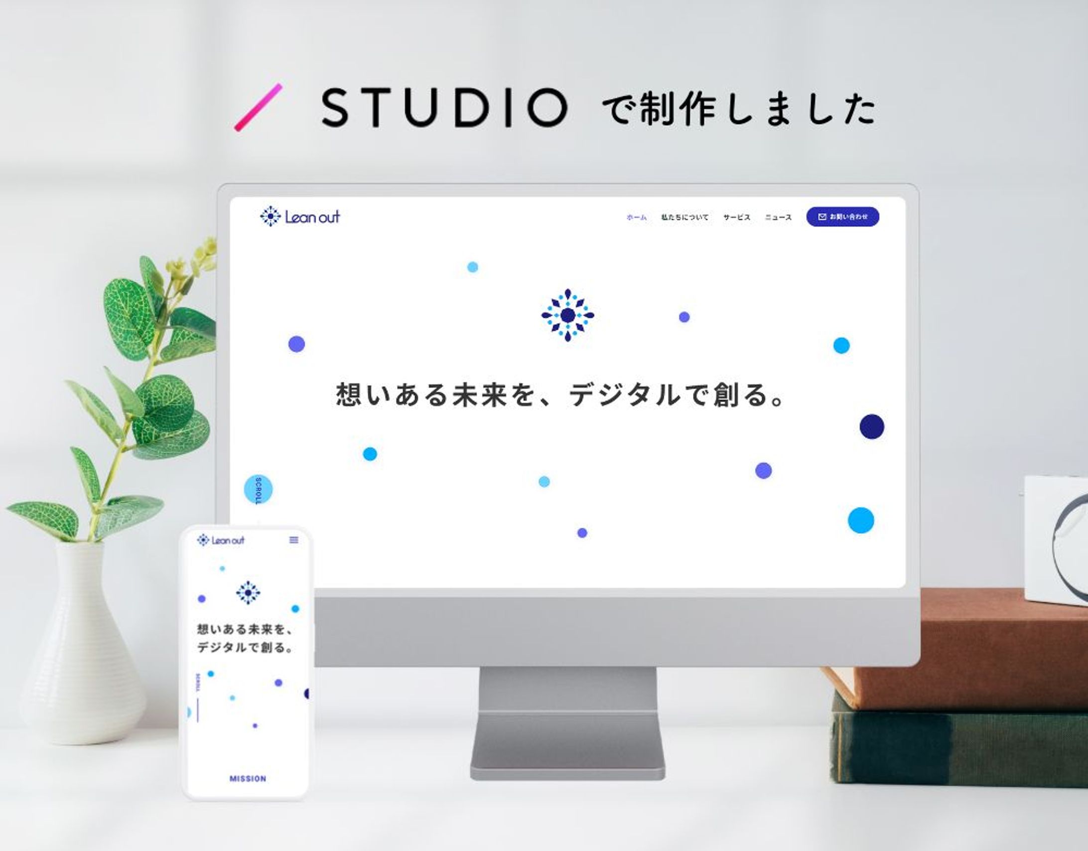 合同会社Leanout様 コーポレートサイト-1