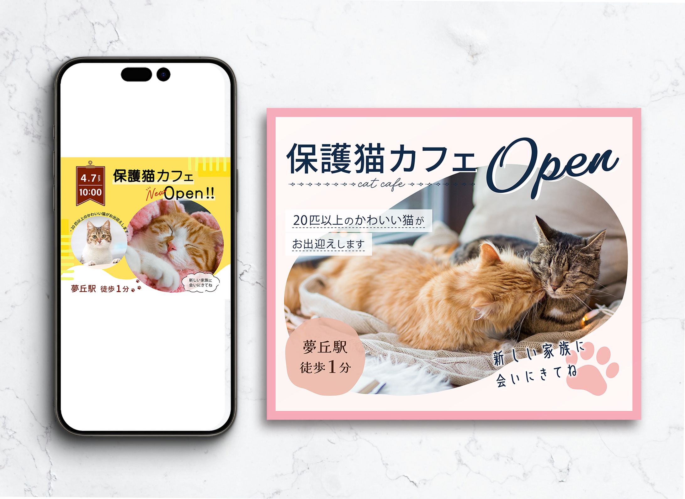 保護ネコカフェ　広告バナー③（架空）-1