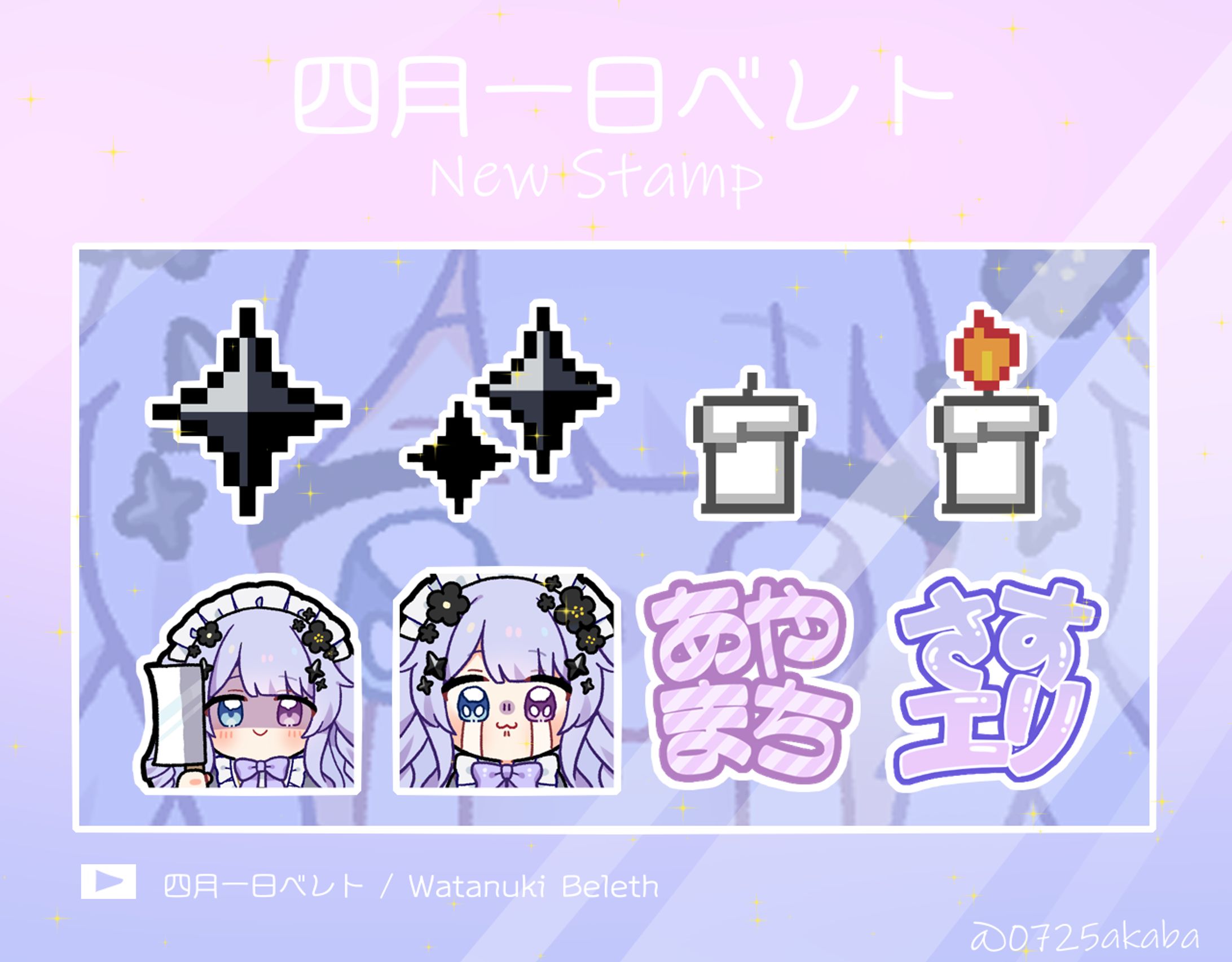 Vtuber 　四月一日ベレト　メンバーシップイラスト-1