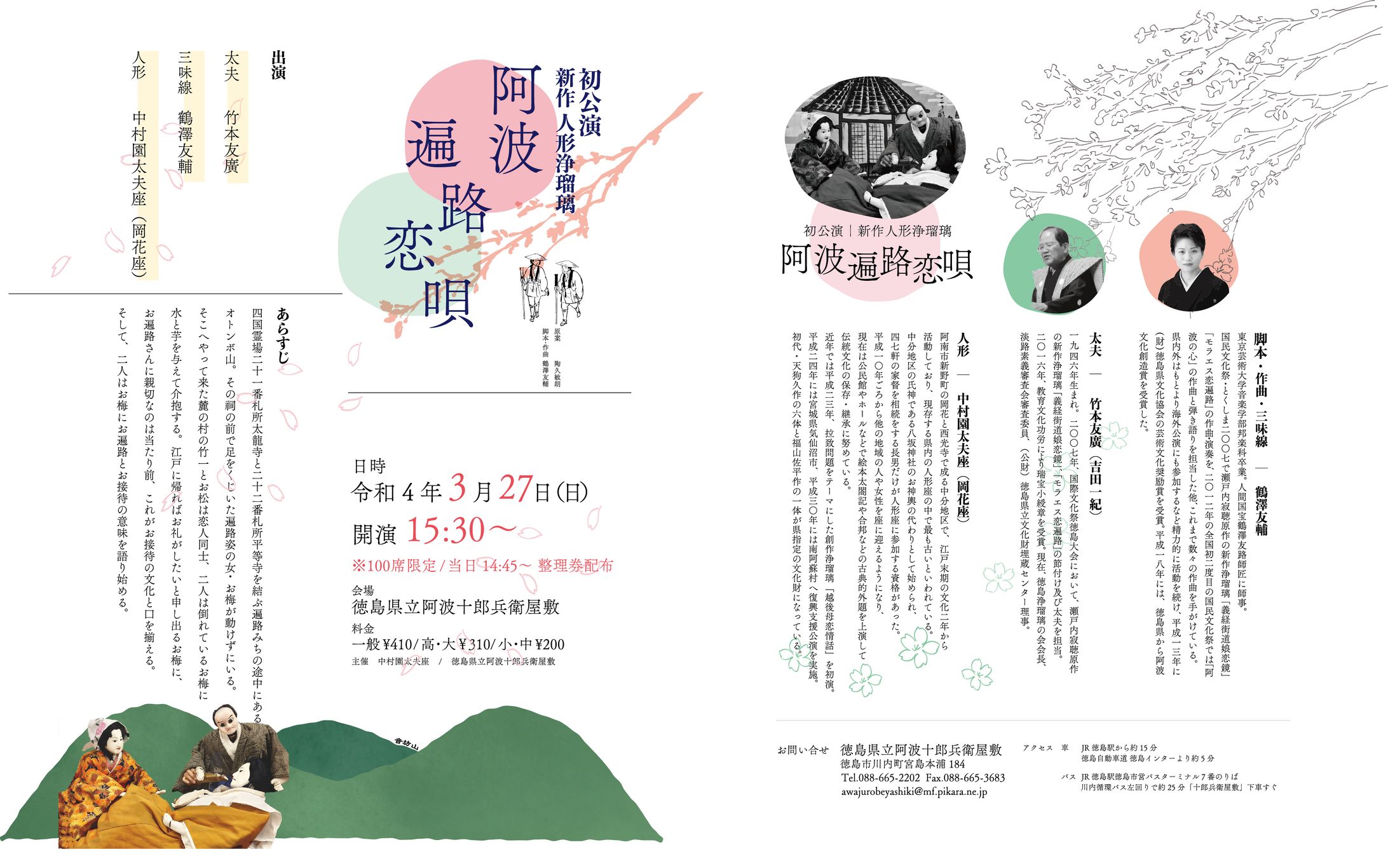 イベントフライヤー-1