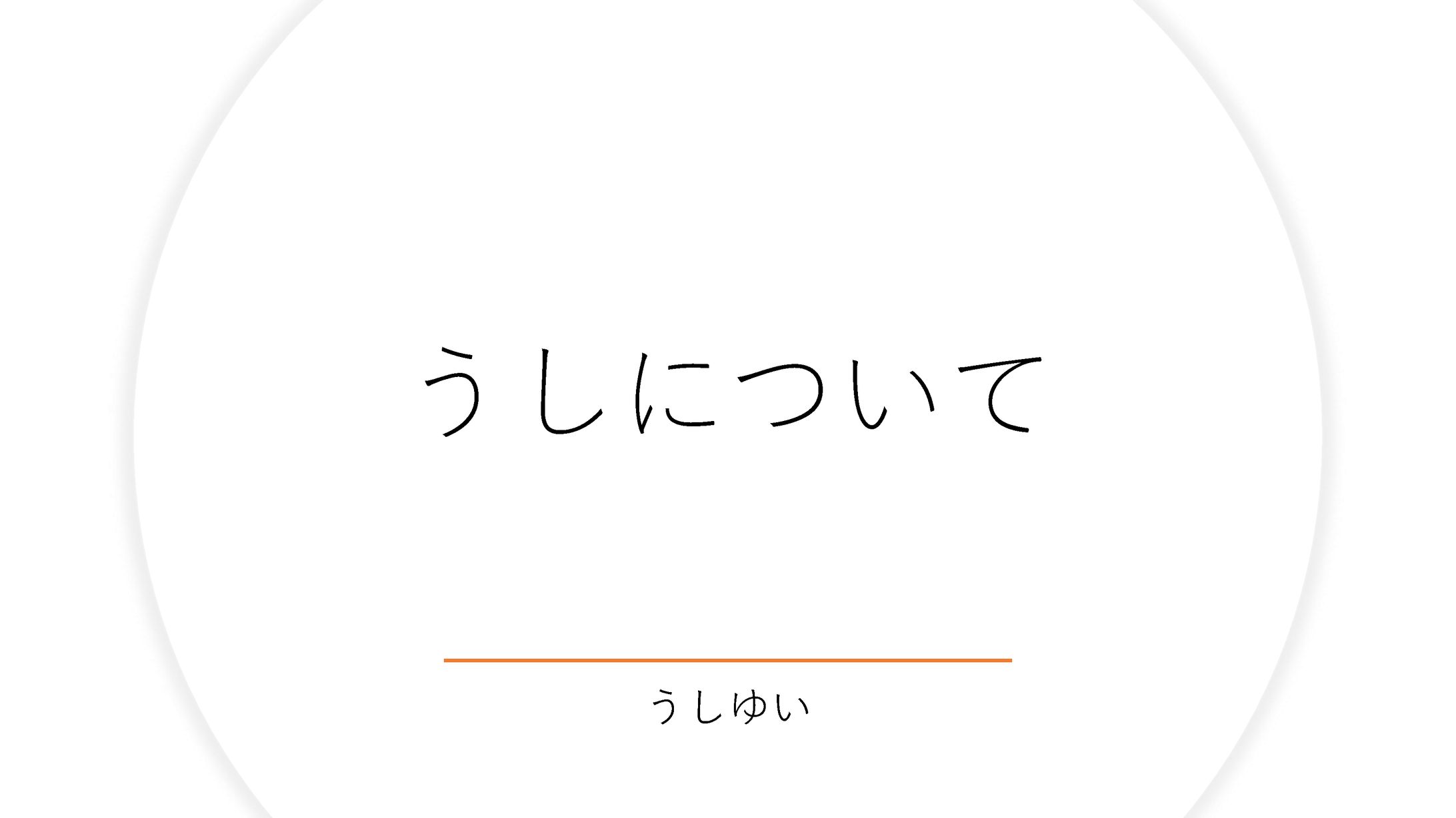 小3 みらい探求&プロLIVE-1