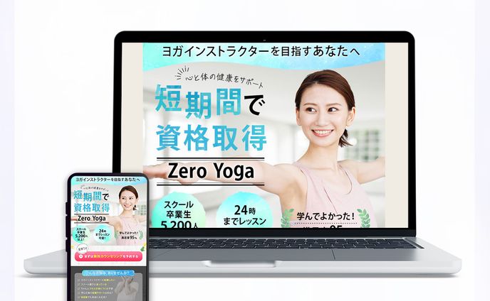 LP【ヨガスクール】