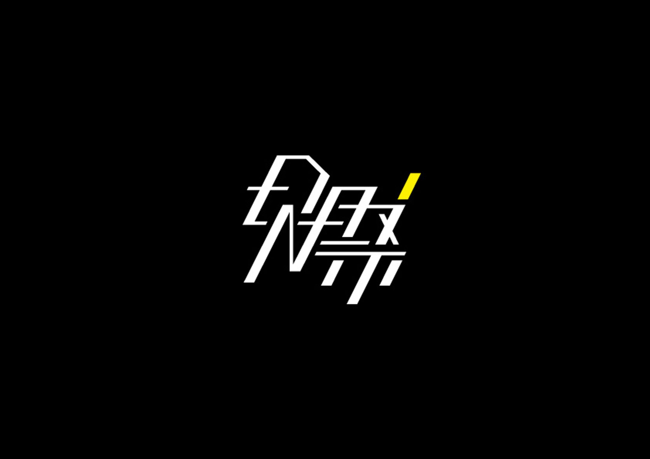 DN祭 コンペ提案-1