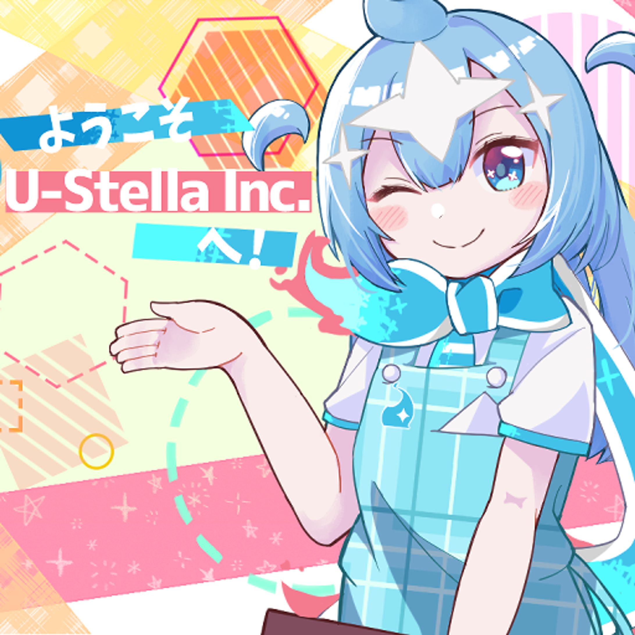 「U-Stella」公式ショールーム作成-1