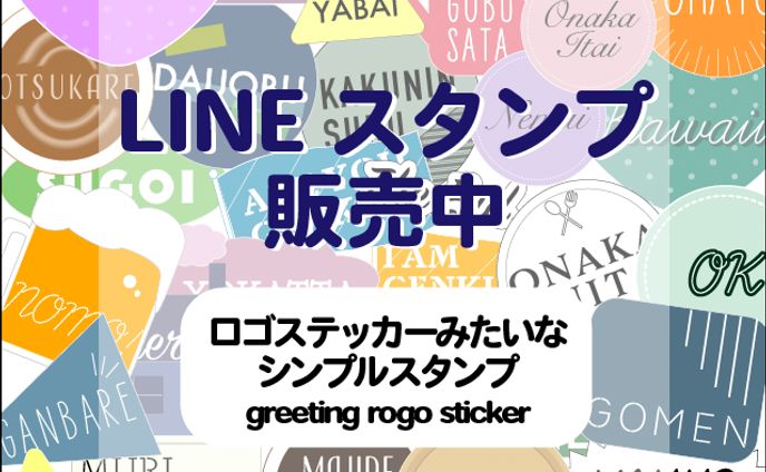 faロゴ、スタンプ