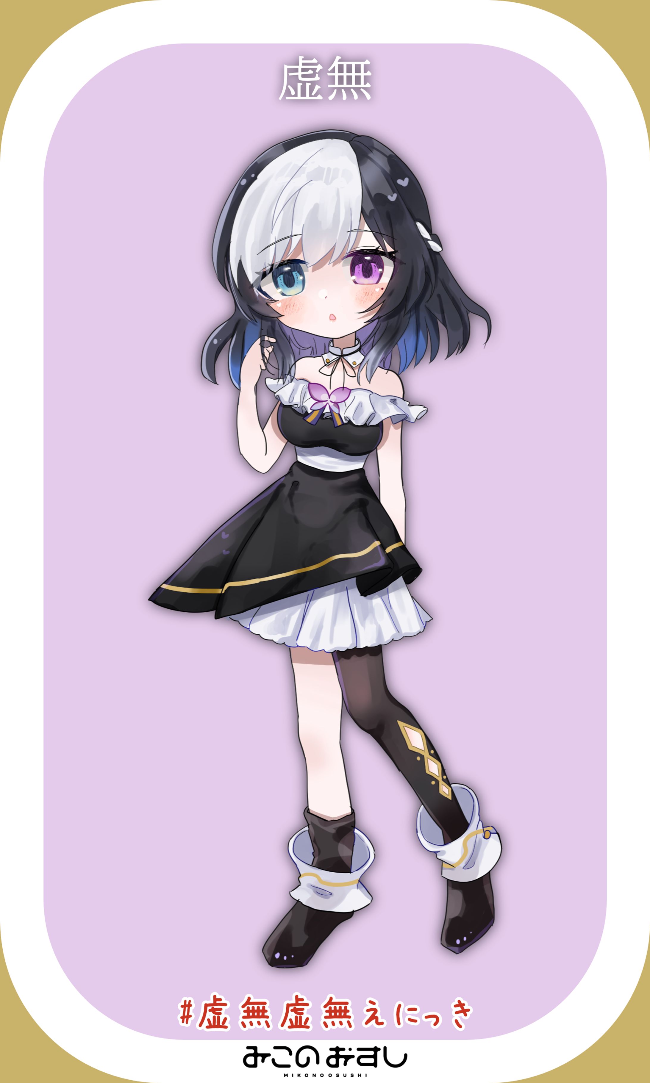 虚無ちゃん-1