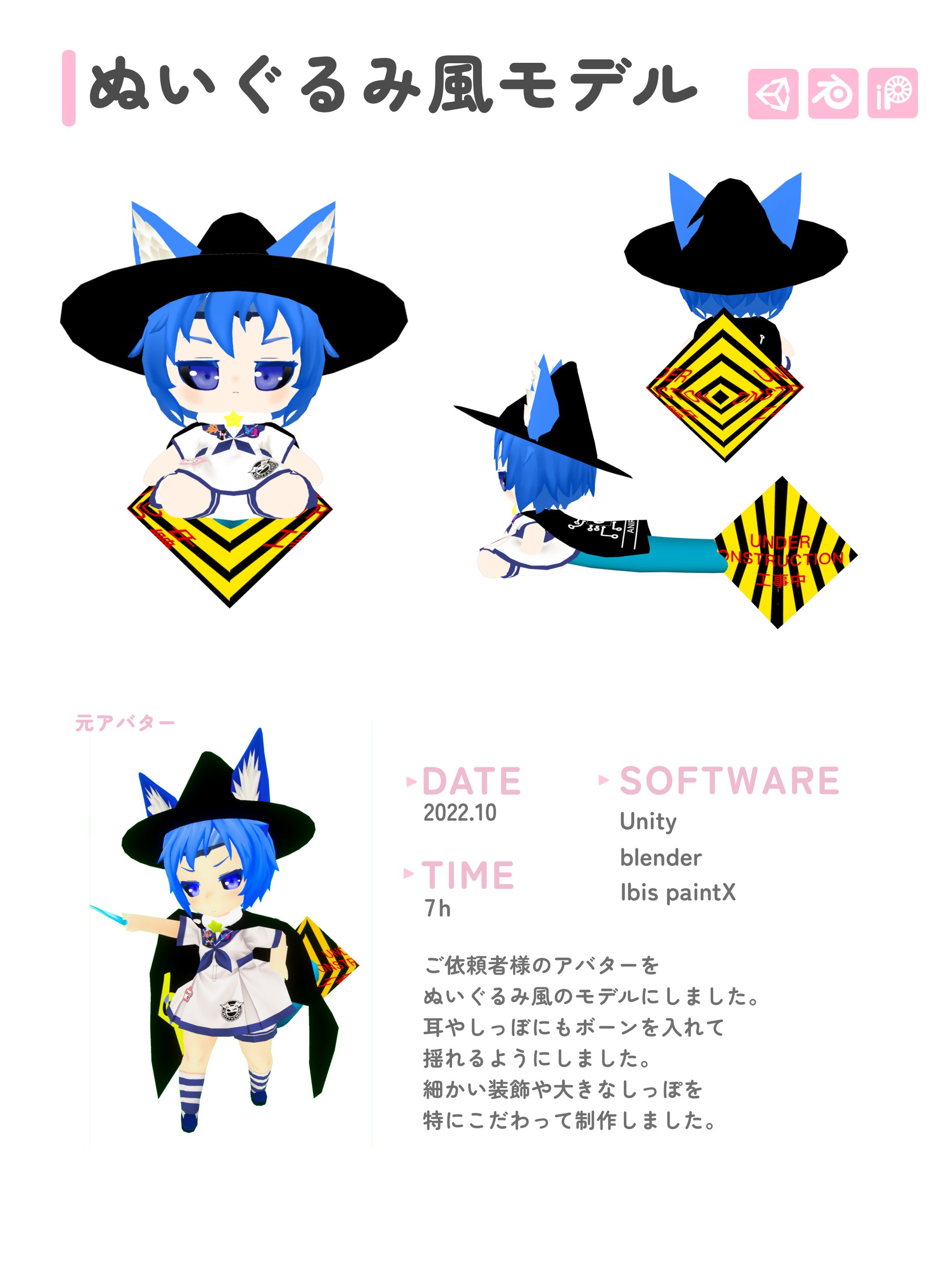 ぬいぐるみ風モデル-1
