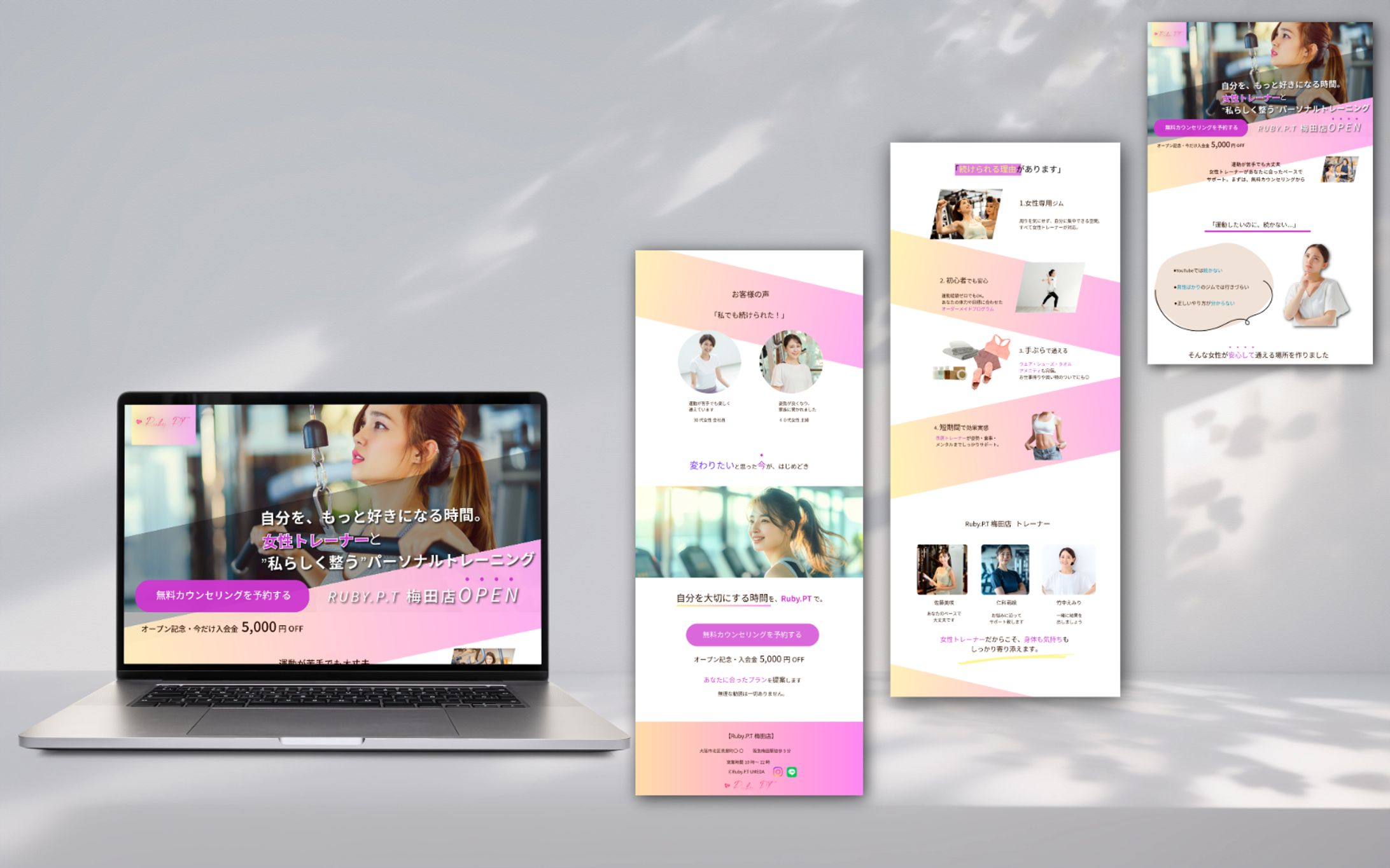 女性用パーソナルジムLP-1