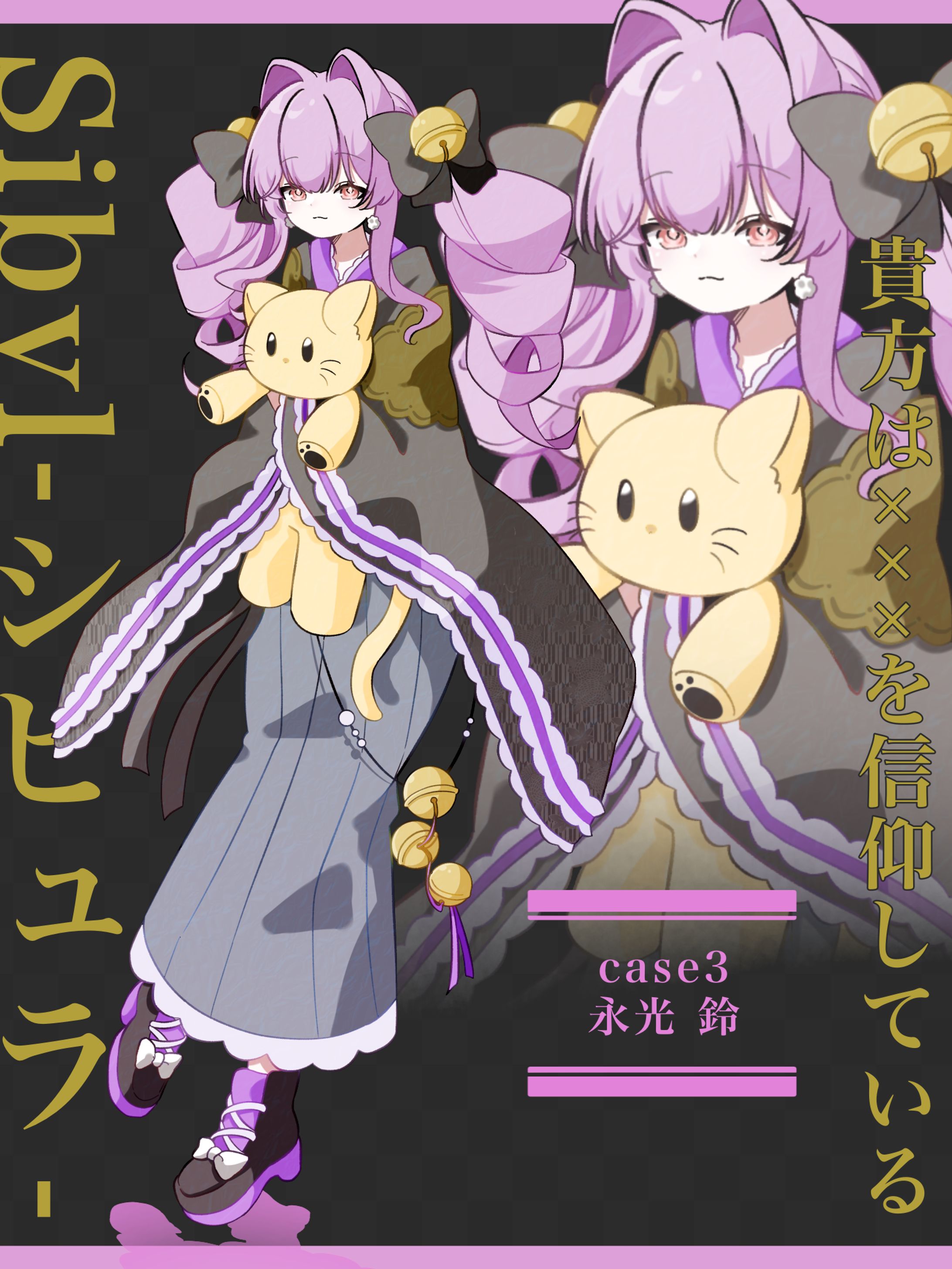立ち絵：Sibyl-シビュラ--1