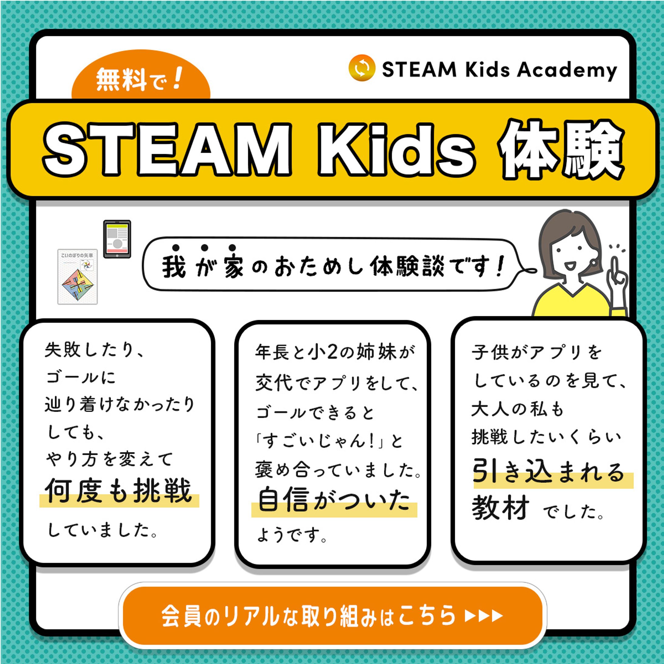 【コンペ応募作品】子供向け通信教育5-1