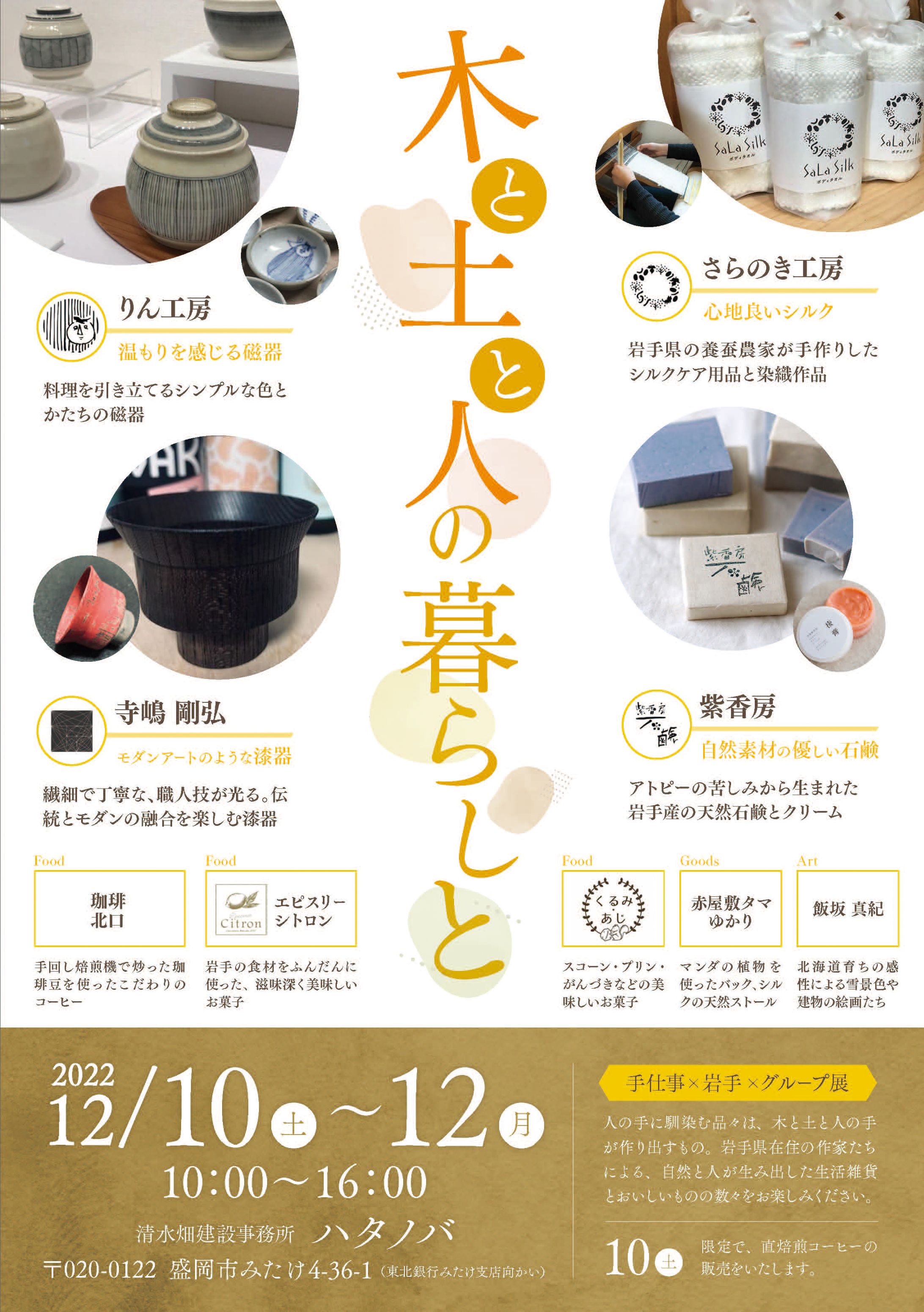 Design｜イベントチラシ-1