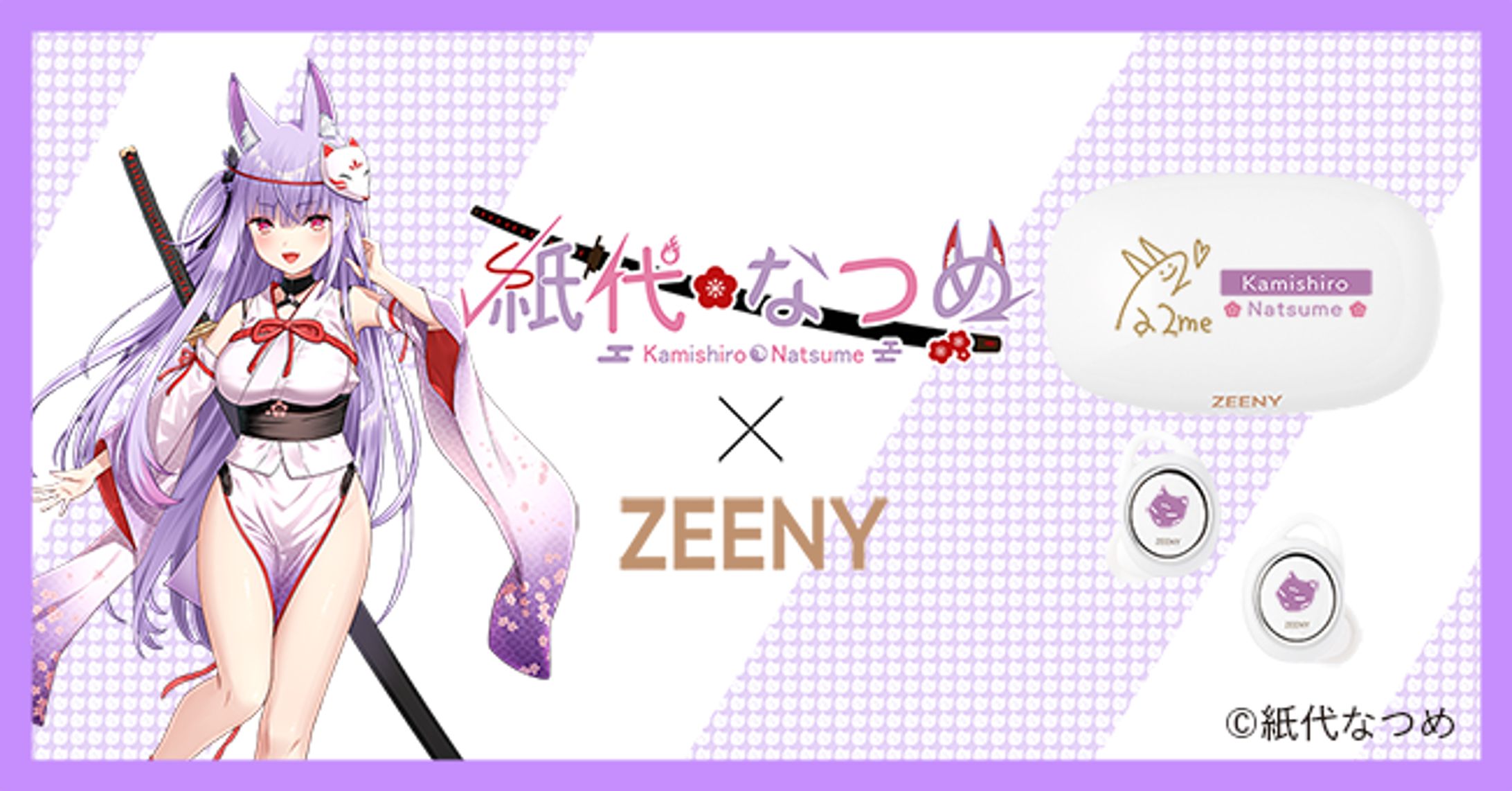 『ZEENYコラボイヤフォン＆ワイヤレス充電器』アプリ『ZEENY アシスタント』ボイス-1