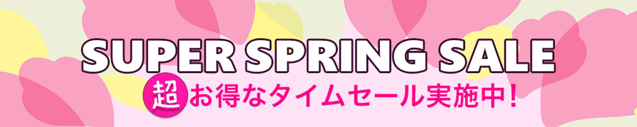 スプリングセールバナー-1