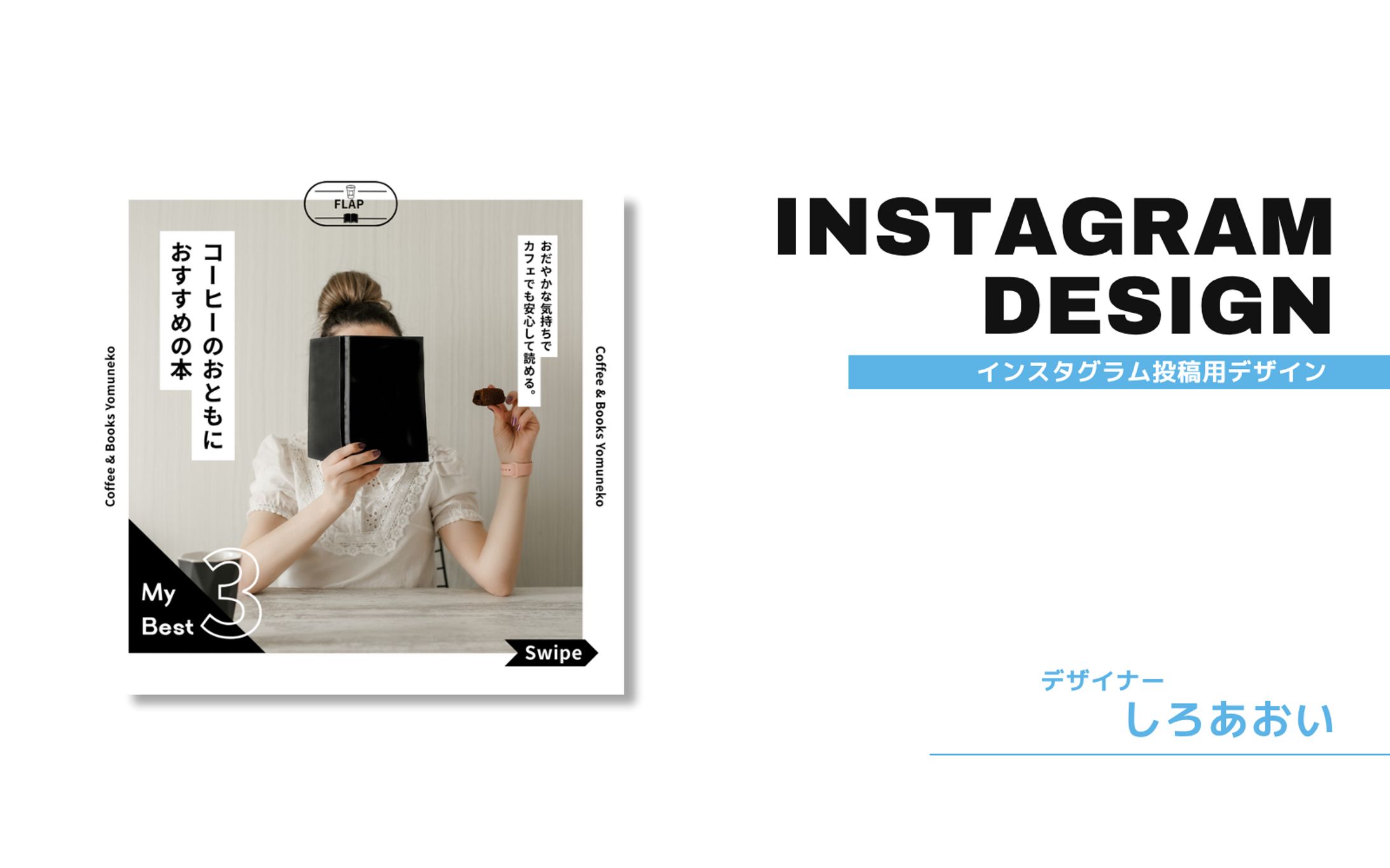 【フィード投稿】コーヒーのおともにおすすめの本-1