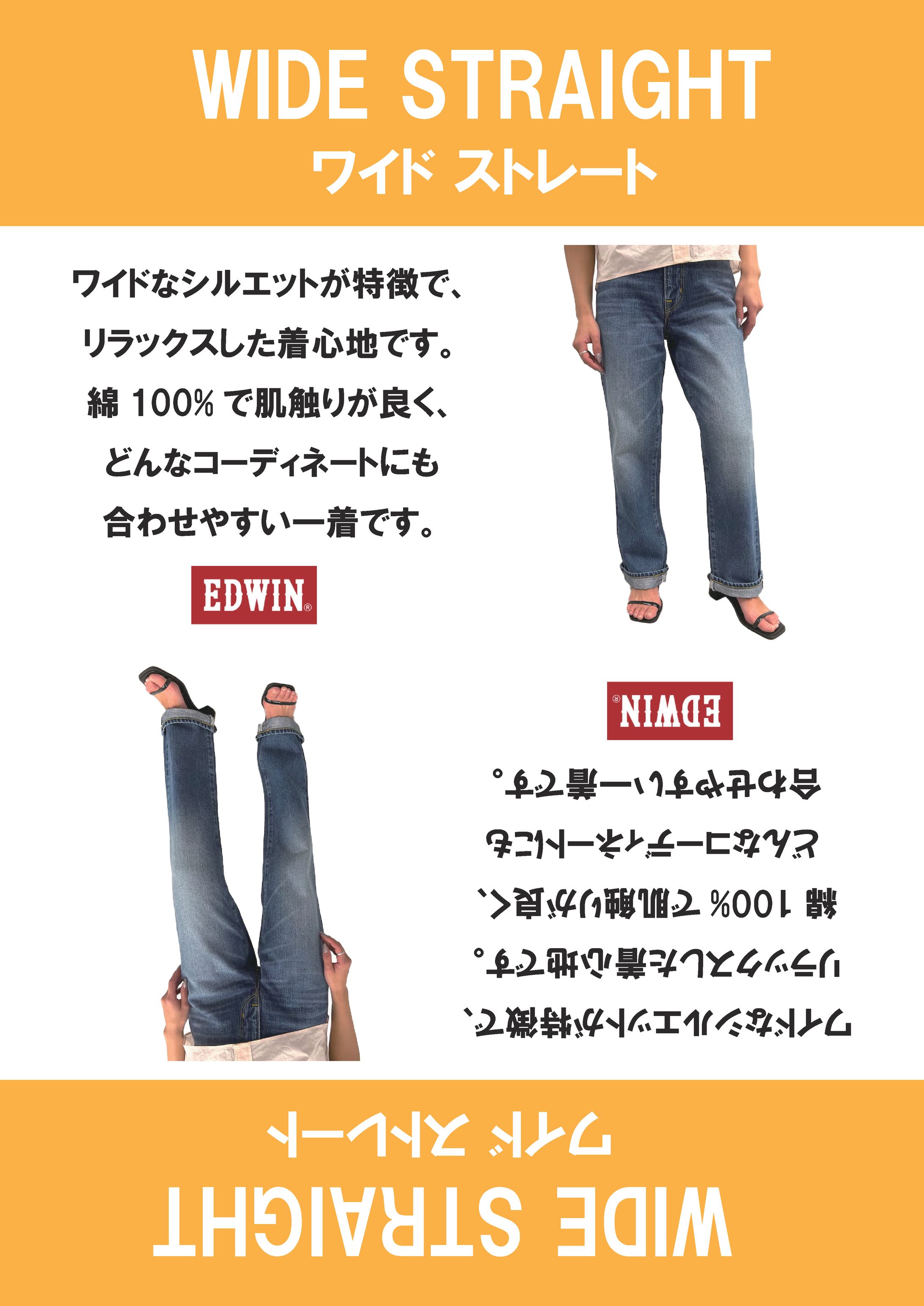 EDWIN POP,ポスター