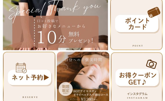 リッチメニュー