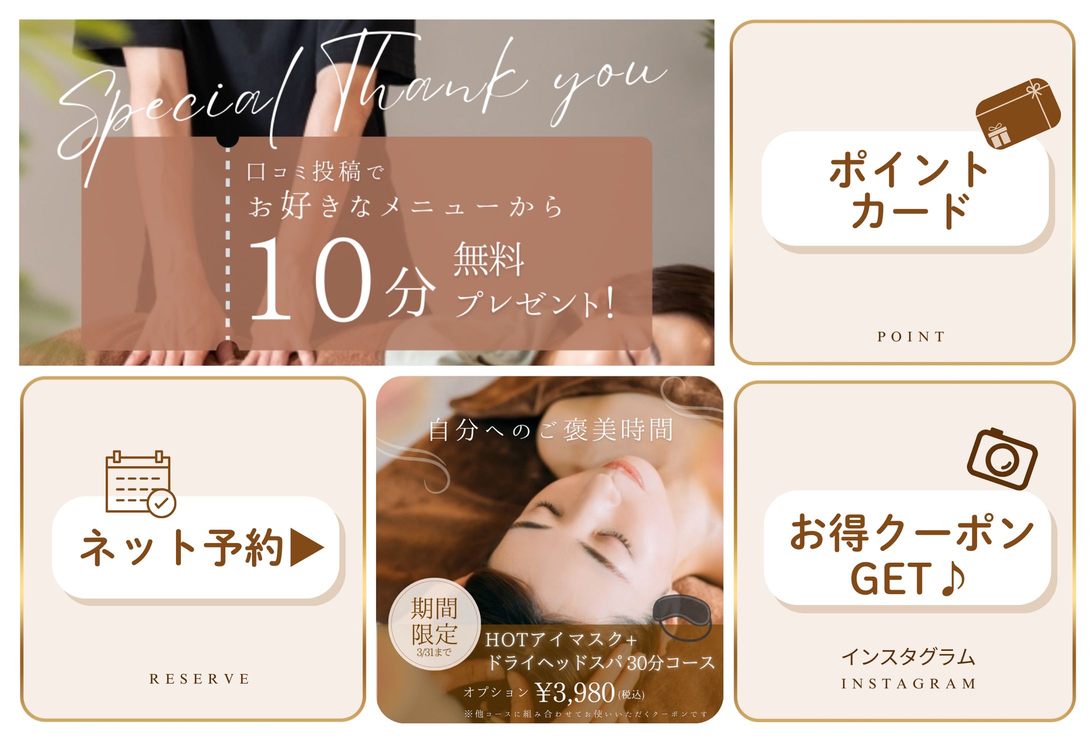 リッチメニュー-1