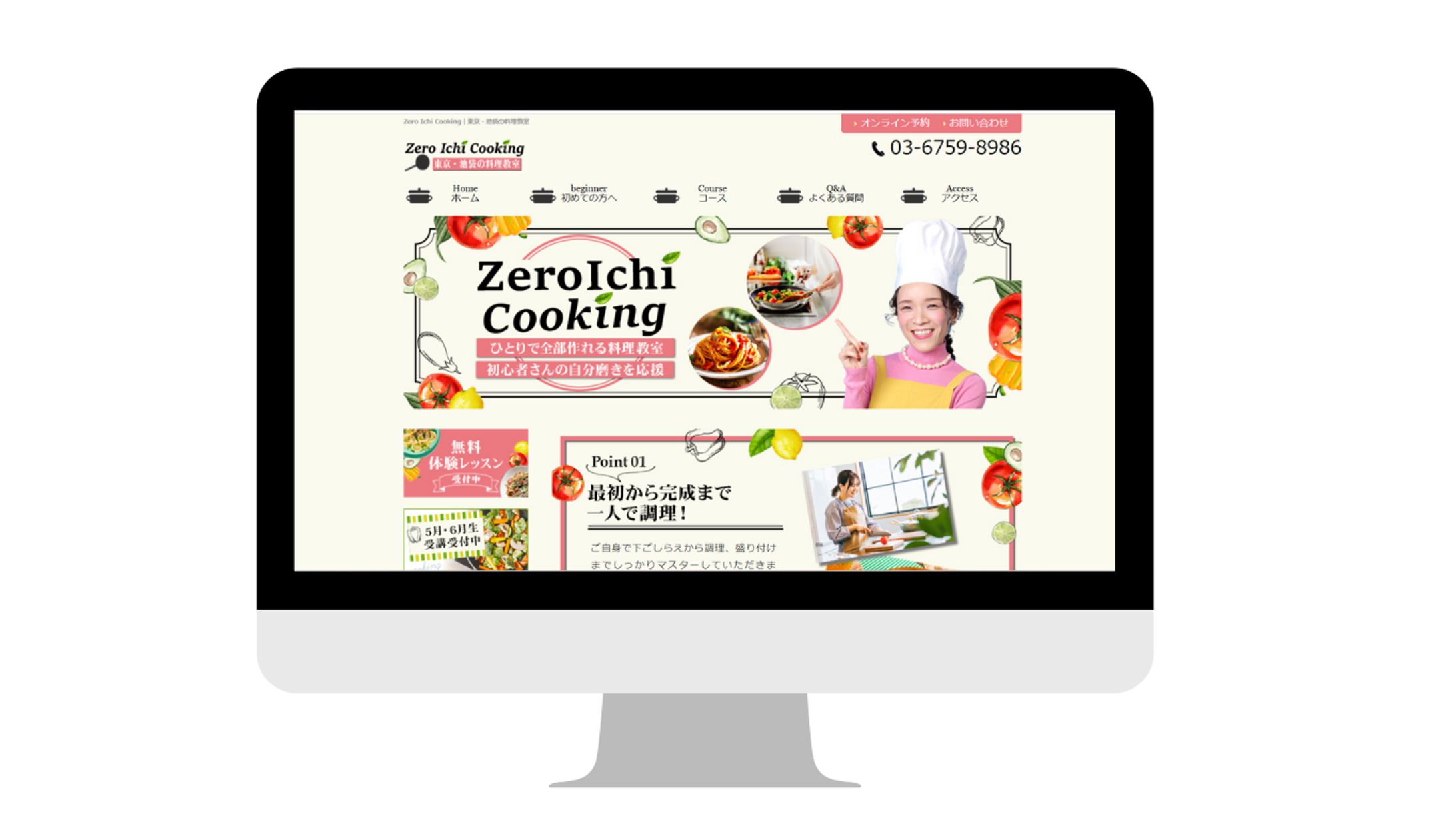 HP：ゼロイチクッキング-1