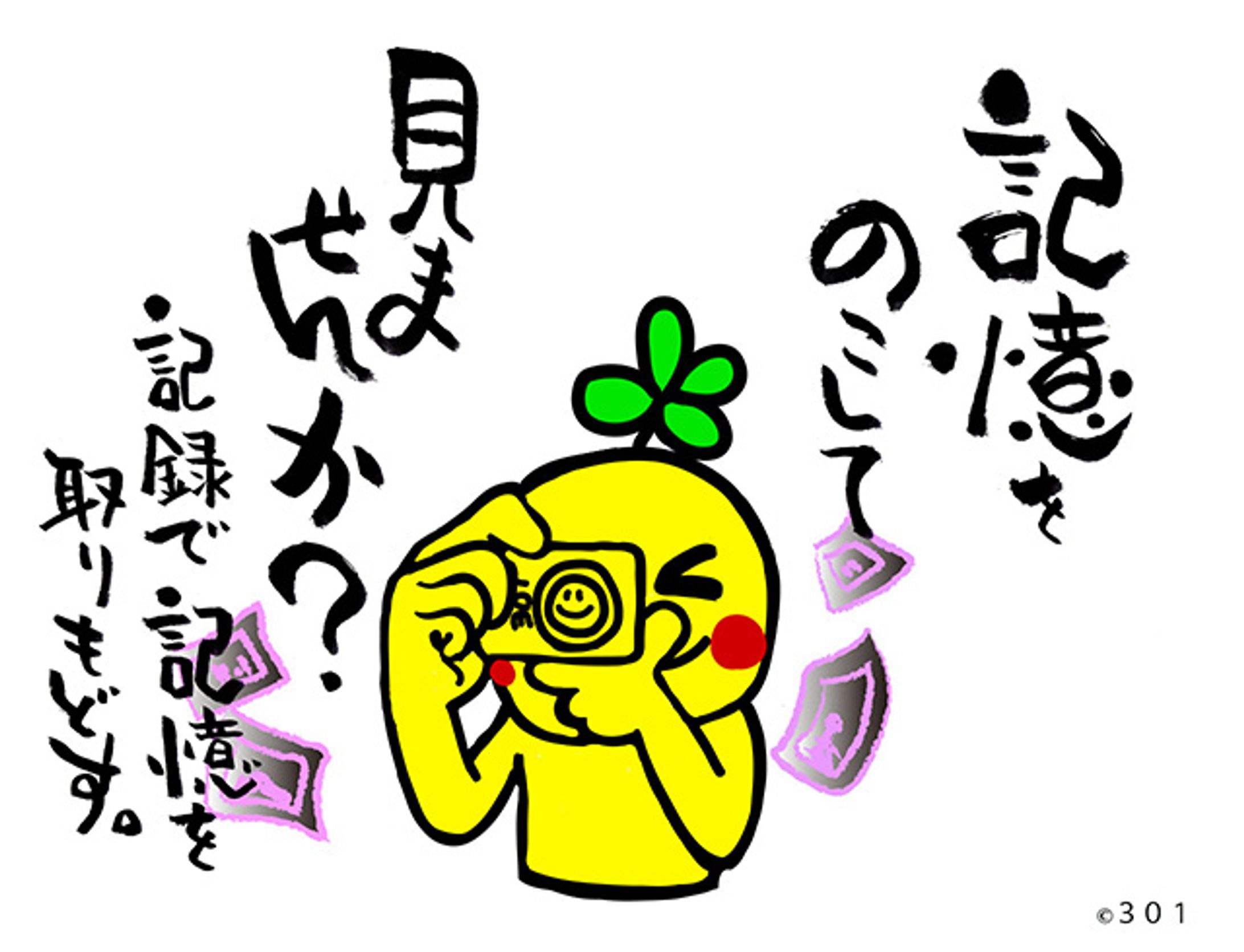 連載された作品たち3-1