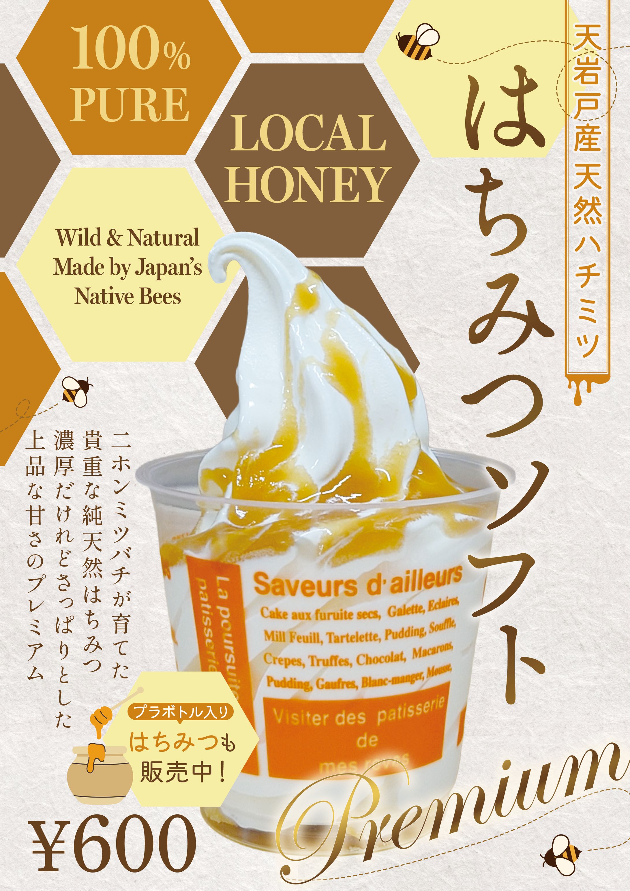 商品ポップ（ナチュラル / 高級感 / あたたかみ）-1