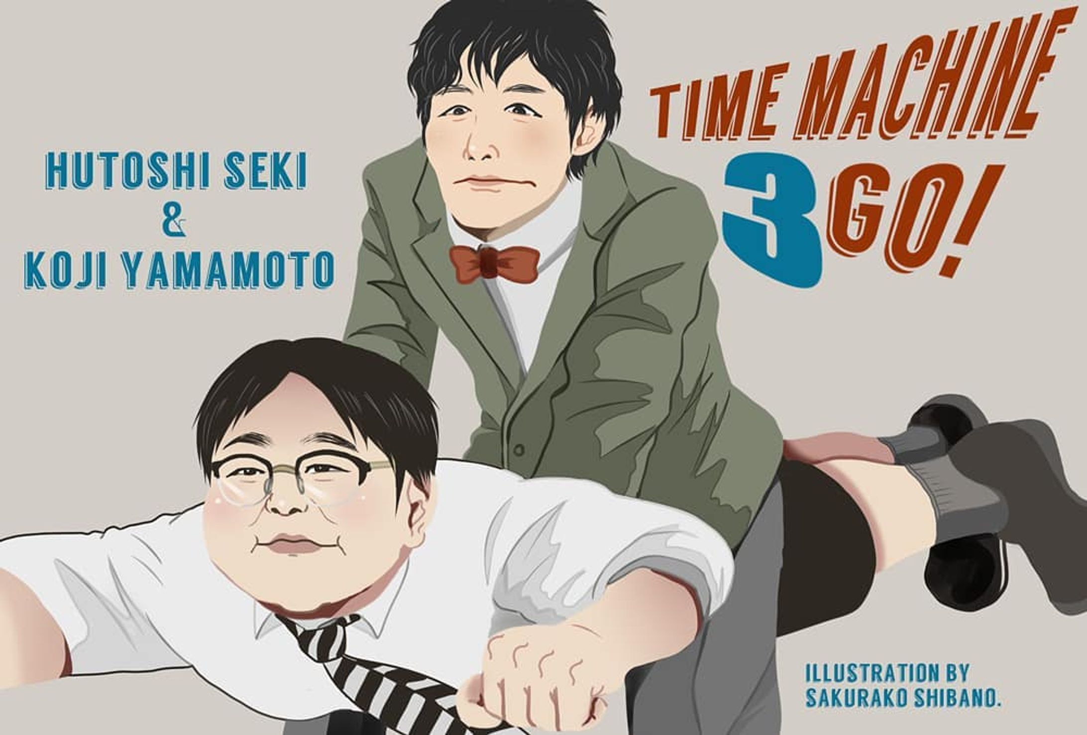 タイムマシーン3号さんを描きました。
#タイムマシーン3号 #関太 さん。
#山本浩司 さん
#お笑い #似顔絵 #イラスト 
#art #illustration-1