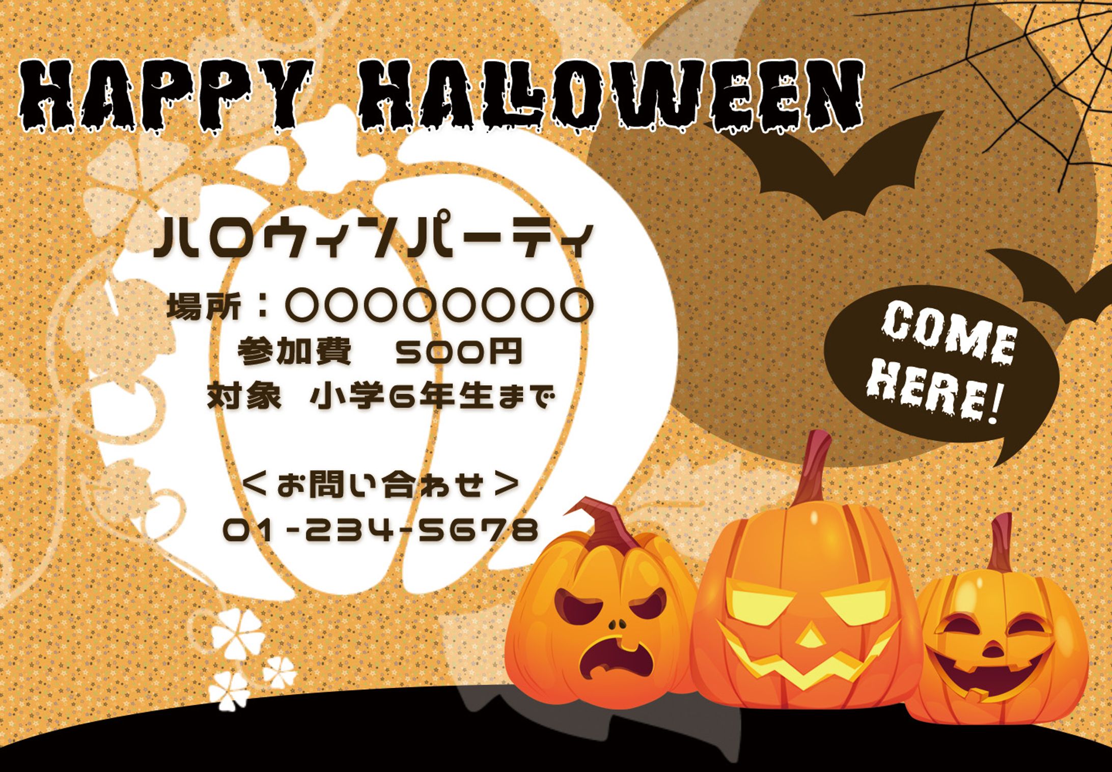 ハロウィンチラシ制作-1