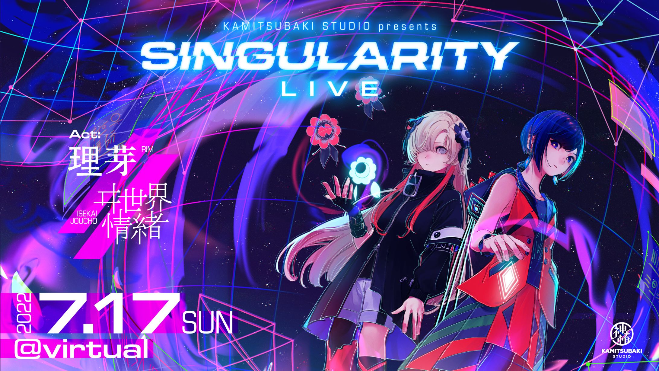 TWO-MAN LIVE「Singularity Live」-1