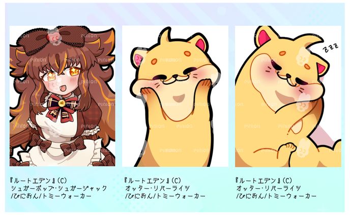 トミーウォーカーさん　依頼