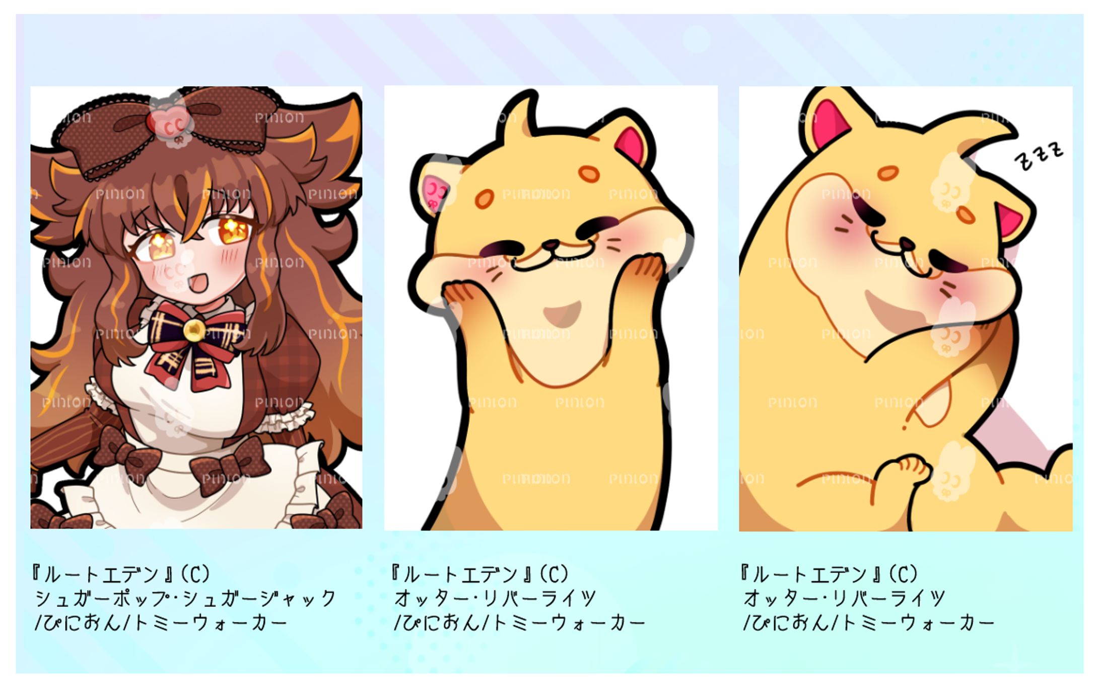 トミーウォーカーさん　依頼-1