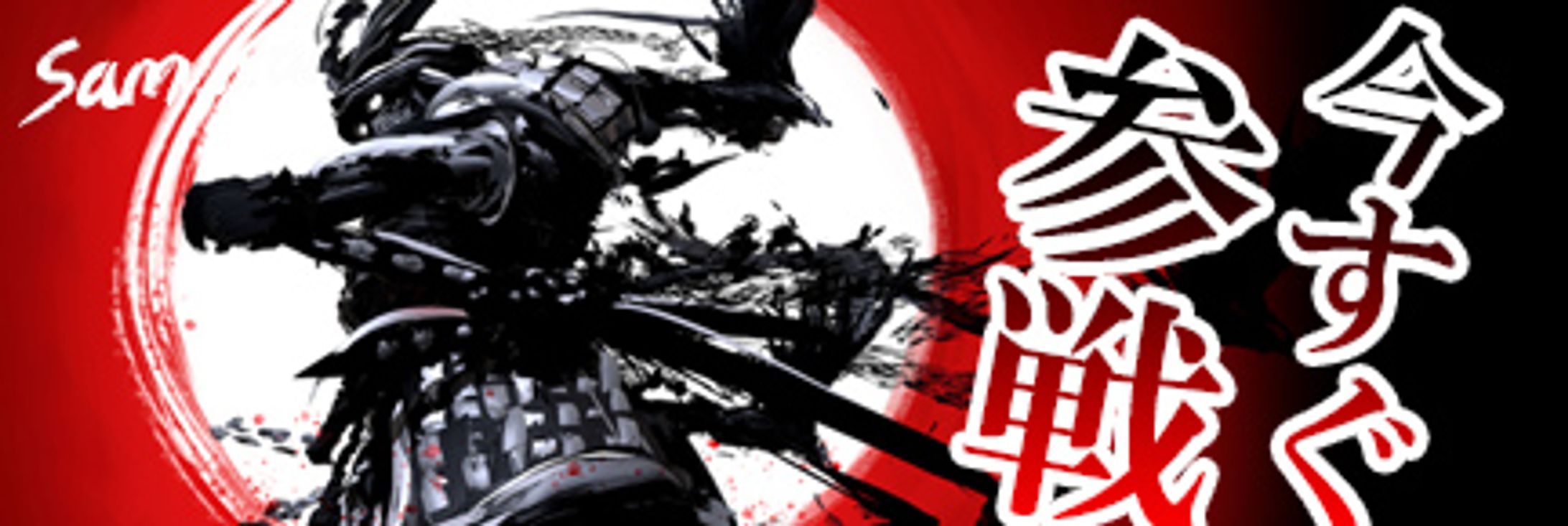 samurai-1