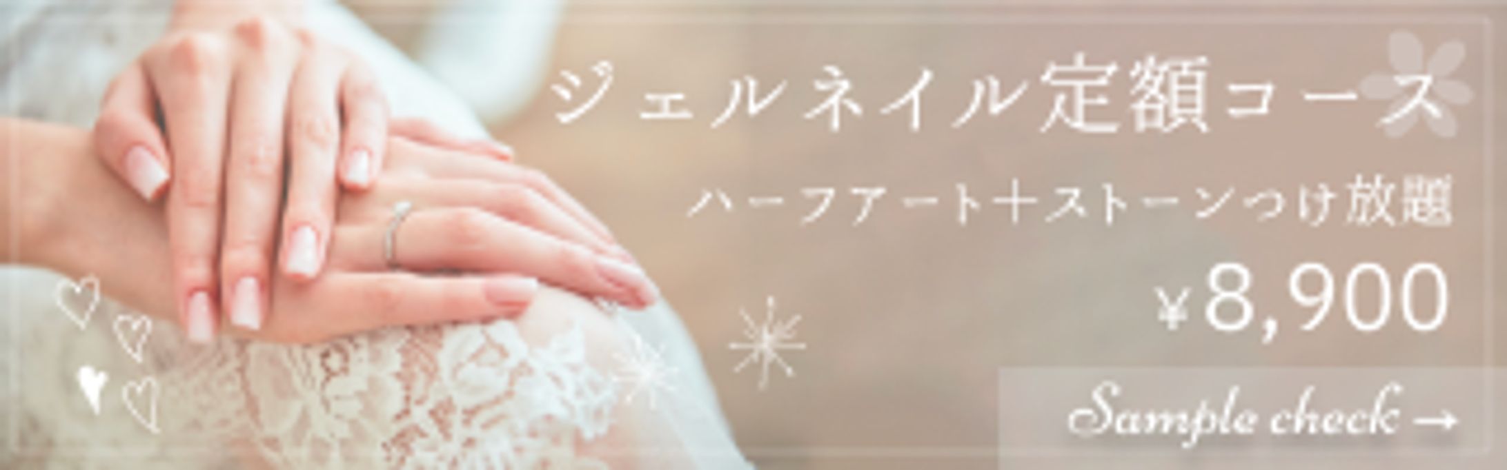 制作バナー　ジェルネイル-1