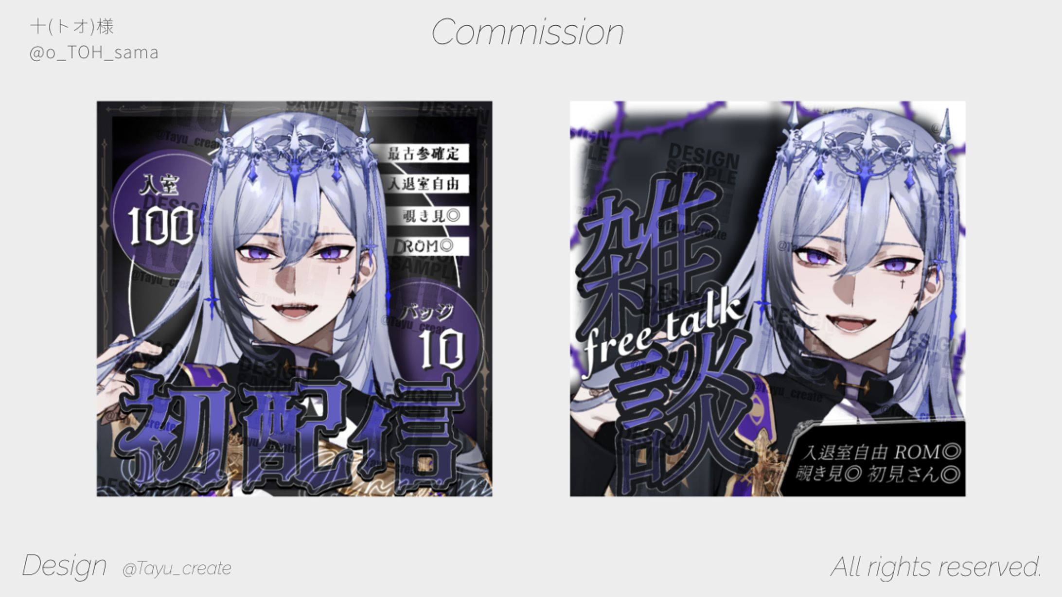 サムネイル／十 様-1