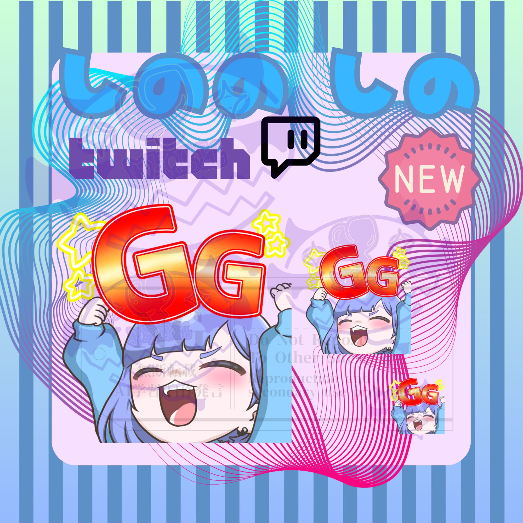 Twitchスタンプ-1