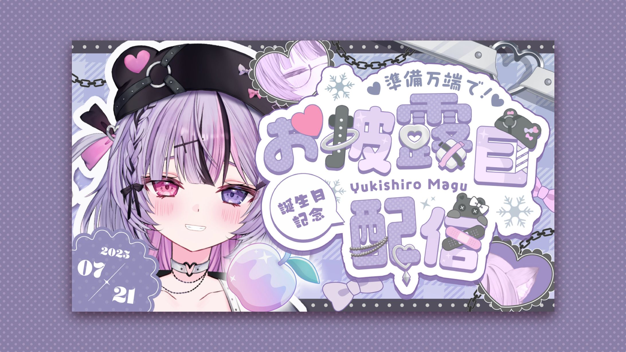 雪白まぐ様　お披露目配信サムネイル-1