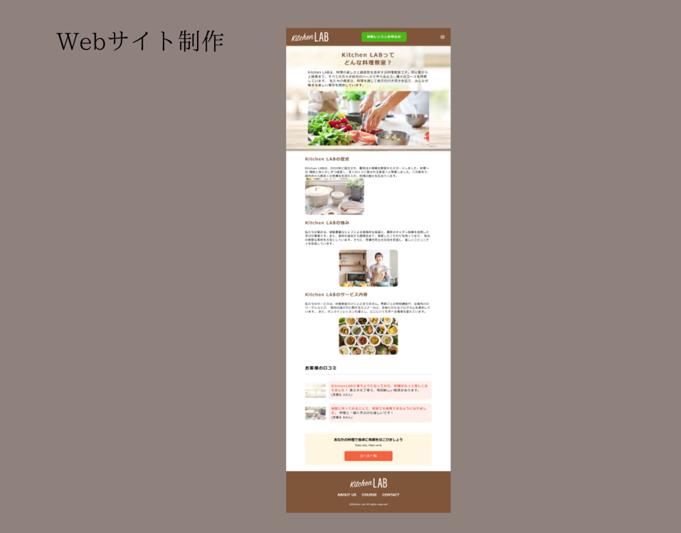 【Hertech架空案件】Webサイト制作-1
