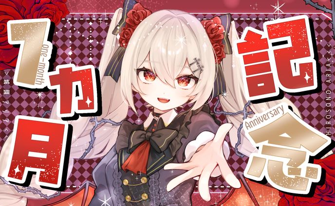 サムネイル♦︎城園アリア様