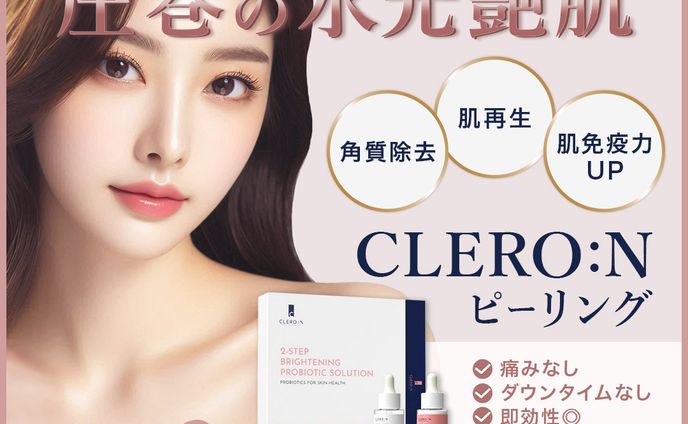 【実績】エステサロンの広告用バナー