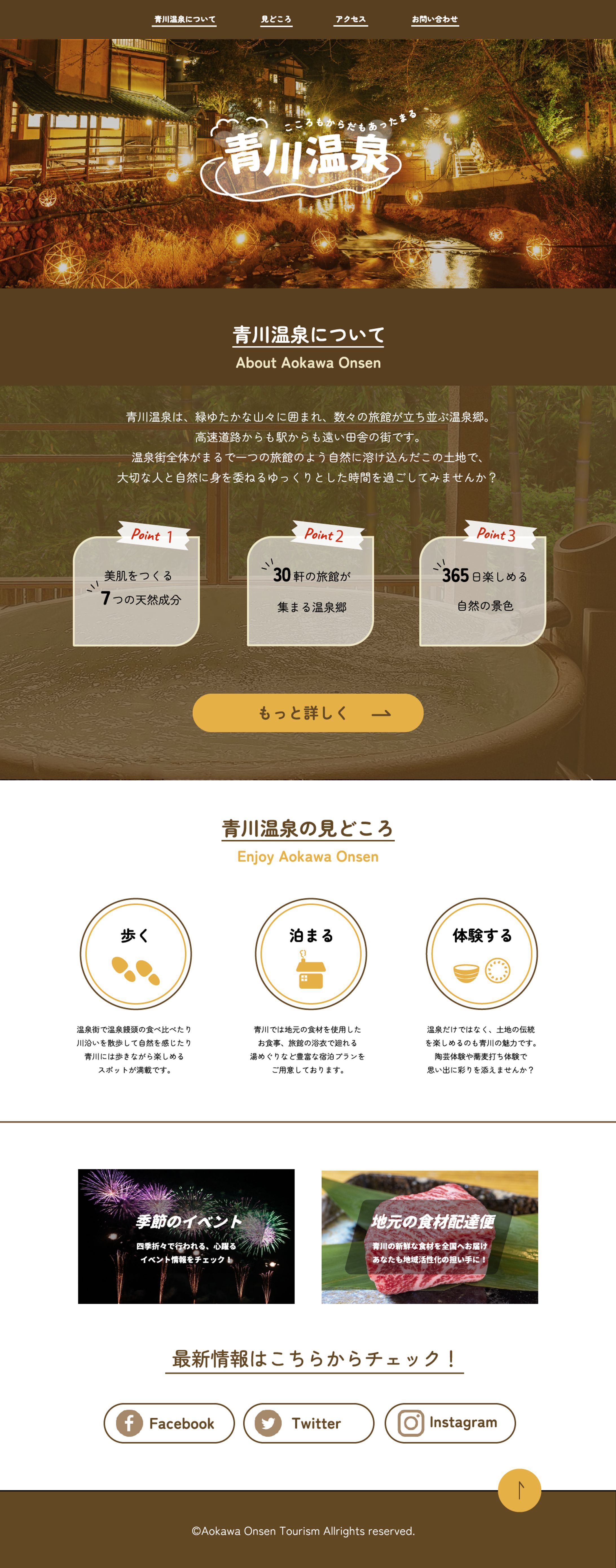 温泉地のプロモーションHPデザイン-1