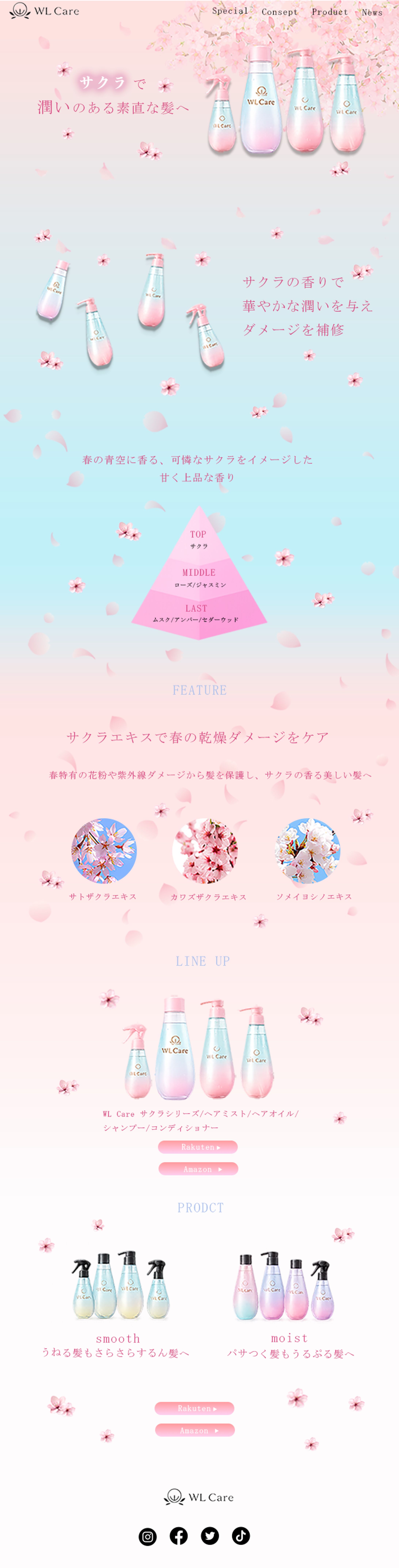シャンプーLP/仮想-1