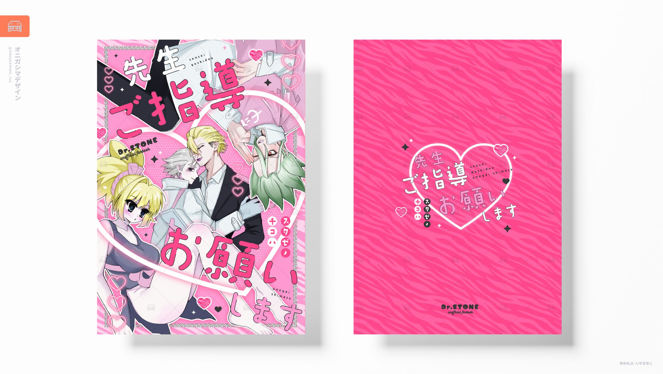 同人誌デザイン-1