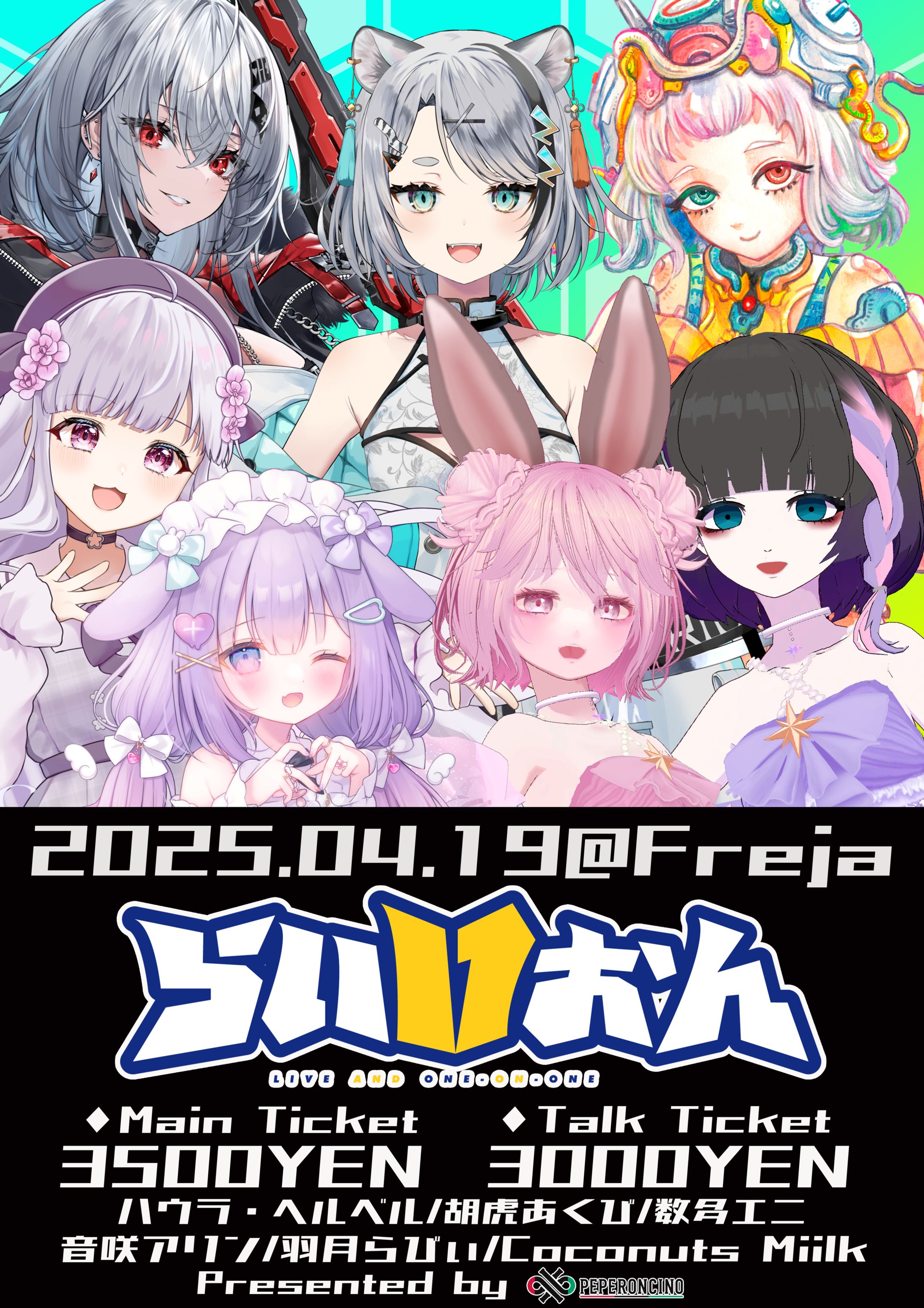 「らいVおん vol.9」出演-1