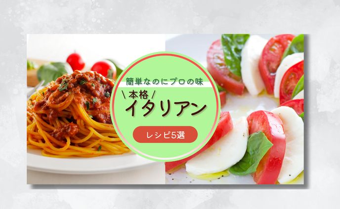 料理【サムネイル】