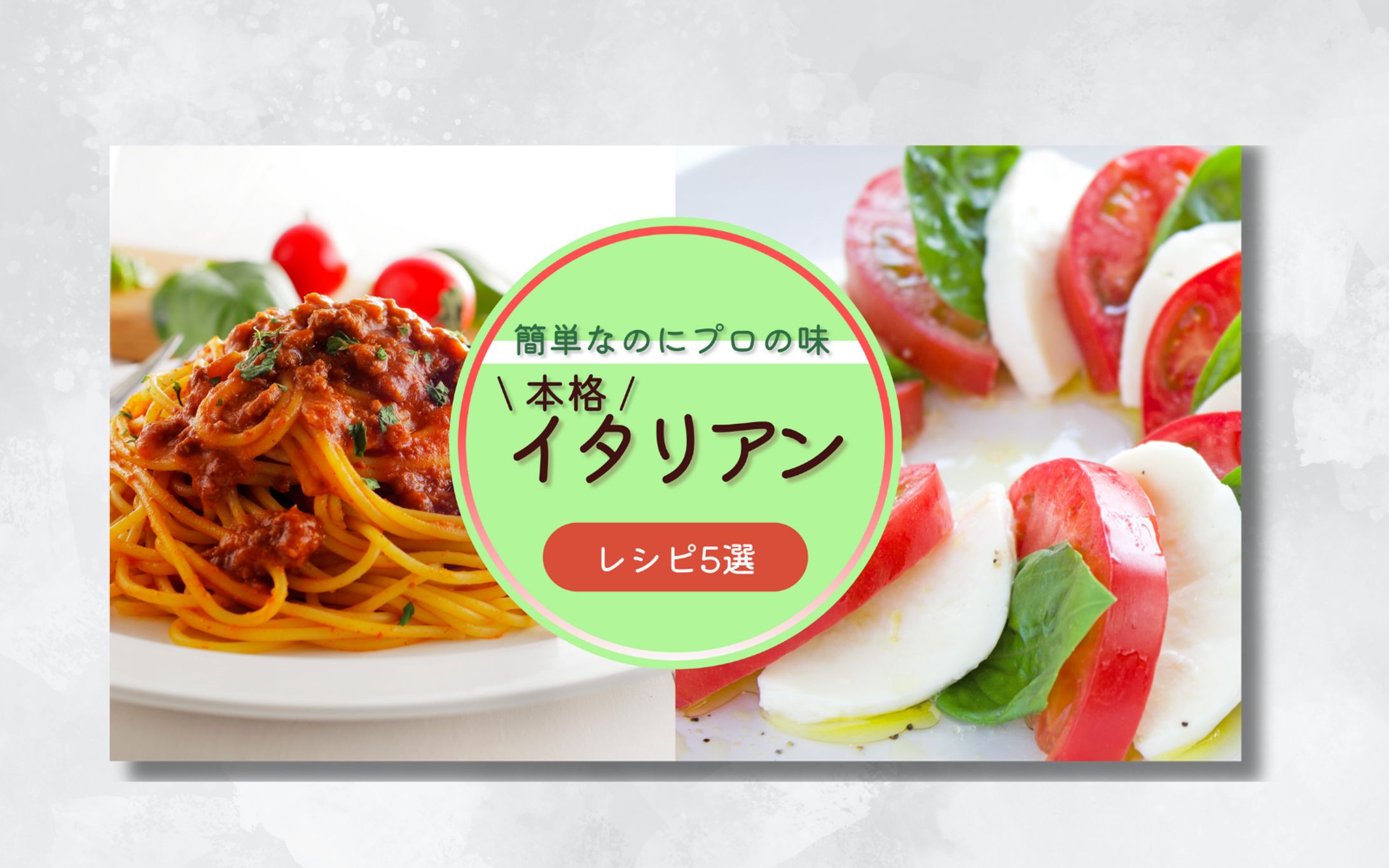料理【サムネイル】-1